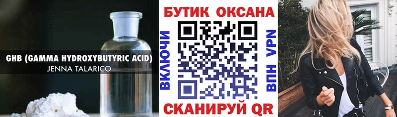 БУТИРАТ бутик блэк спрут зеркало Гаврилов-Ям