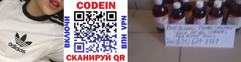 Кодеиновый сироп Lean напиток Lean (лин)  KRAKEN ССЫЛКА  Гаврилов-Ям 