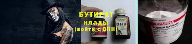 стафф Беломорск