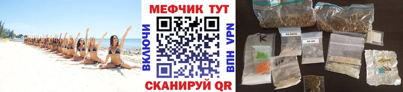 что такое Гаврилов-Ям Мефедрон кристаллы