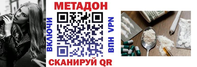 МЕТАДОН белоснежный Гаврилов-Ям