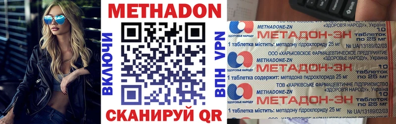 наркотики  Гаврилов-Ям  Метадон methadone 
